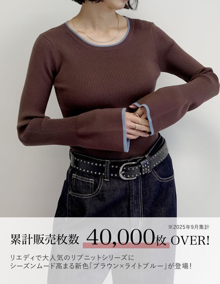 [新色追加][販売枚数4万枚！][二の腕すっきり]クルーネックフレアスリーブ配色リブニットトップス トップス 人気レディースファッション通販 リエディ