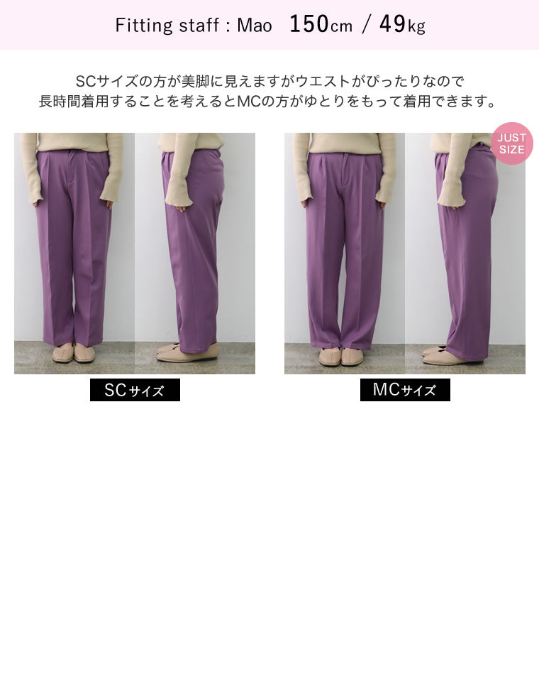 裏微起毛ツータックワイドパンツ - パンツ通販 | 人気レディース