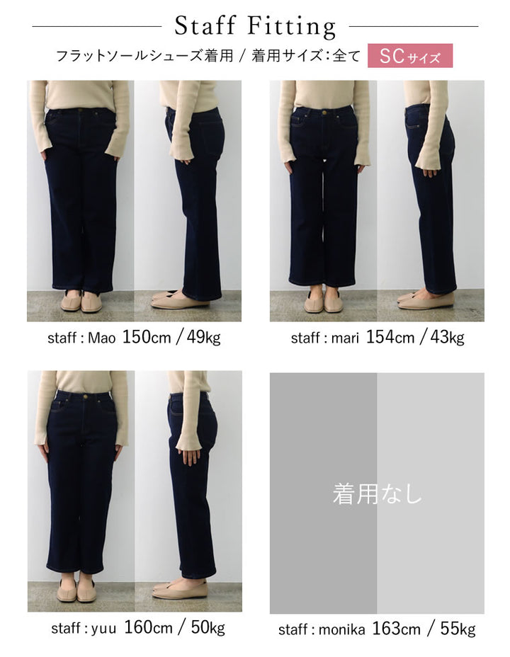 裏フリースストレッチワイドストレートデニムパンツ パンツ レディースファッション通販 リエディ