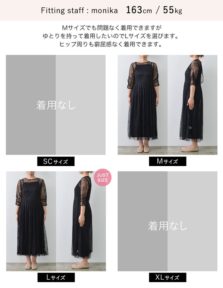 サテンインナー付きクルーネック5分袖総レースドレス ワンピース レディースファッション通販 リエディ