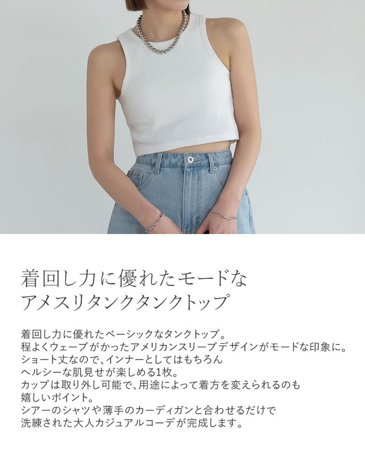 【TIME SALE 30%OFF ¥2,798⇒¥1,958】[神山まりあさん着用]コットンリブカップ付きアメスリショート丈タンクトップ[返品交換不可] トップス 人気レディースファッション通販 リエディ