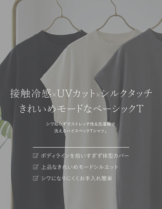 【TIME SALE 15%OFF】[UVカット][接触冷感][紫外線対策]モックネックフレンチスリーブTシャツ[mb]