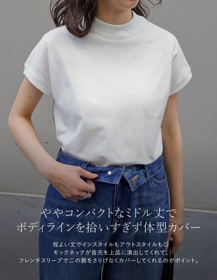 モックネックフレンチスリーブTシャツ - トップス通販 | 人気