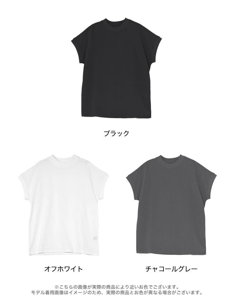 モックネックフレンチスリーブTシャツ - トップス通販 | 人気