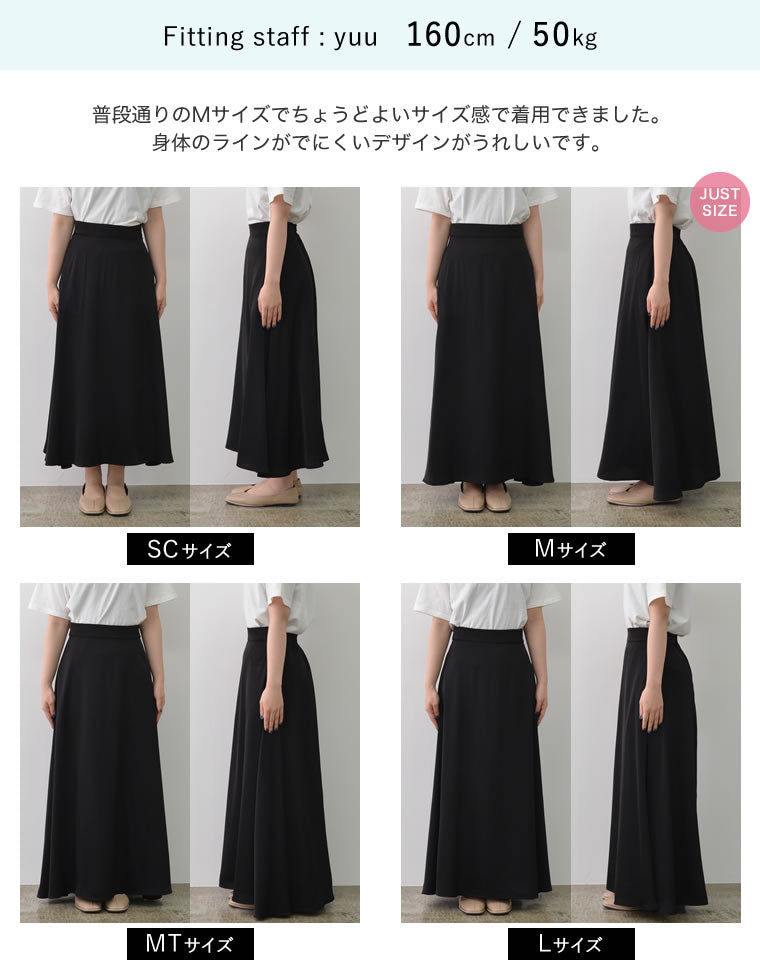 【タグ付き未使用】アマカ フレアスカート ウエストリボン UVカット 38サイズ タグ付き未使用】アマカ フレアスカート ウエストリボン UV