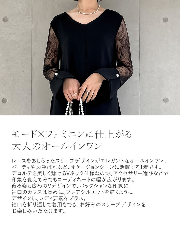 袖レース切り替えVネックオールインワン オールインワン レディースファッション通販 リエディ