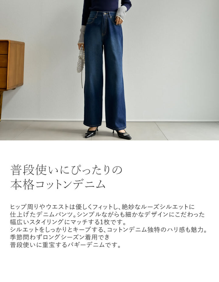 [神山まりあさん着用][新サイズ追加][低身長/高身長/大きいサイズ有]コットンデニムバギーパンツ パンツ レディースファッション通販 リエディ