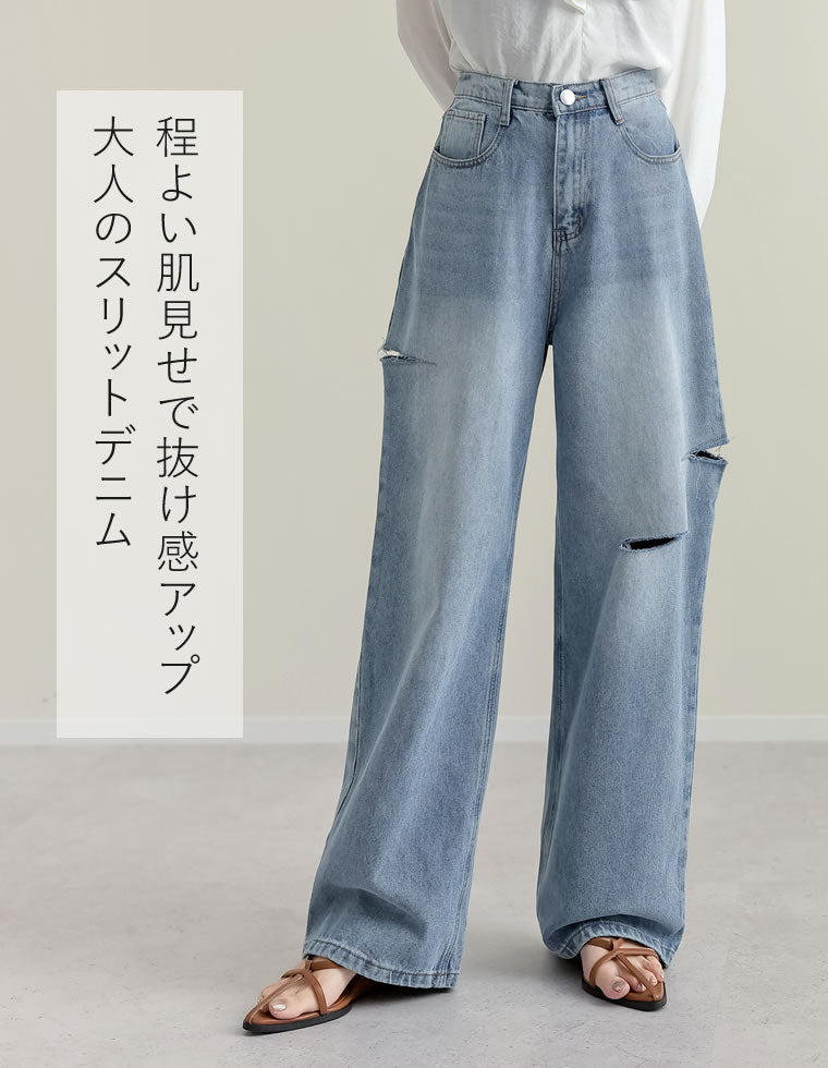 サイドスリットワイドストレートコットンデニムパンツ - パンツ通販