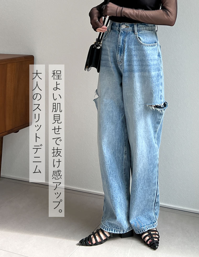 サイドスリットワイドストレートコットンデニムパンツ - パンツ通販