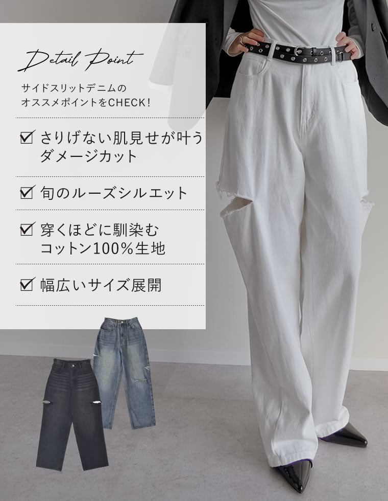 サイドスリットワイドストレートコットンデニムパンツ - パンツ通販