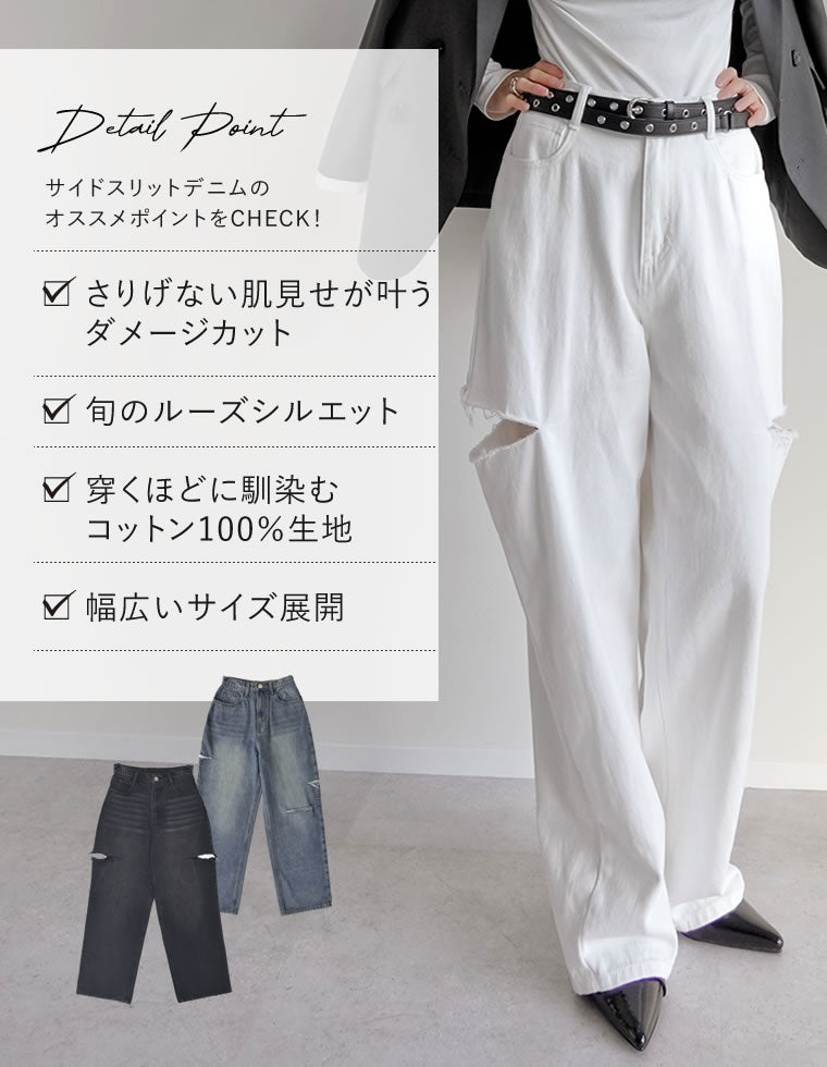 サイドスリットワイドストレートコットンデニムパンツ - パンツ通販