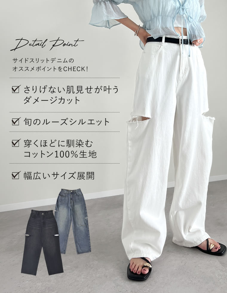 サイドスリットワイドストレートコットンデニムパンツ - パンツ通販