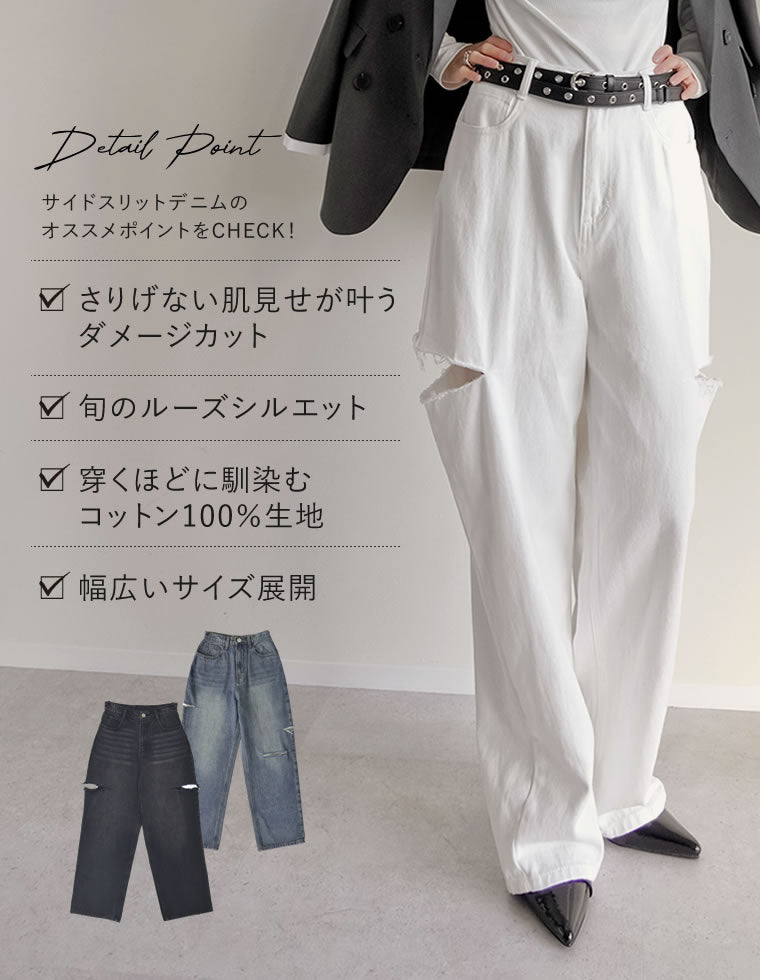 サイドスリットワイドストレートコットンデニムパンツ - パンツ通販