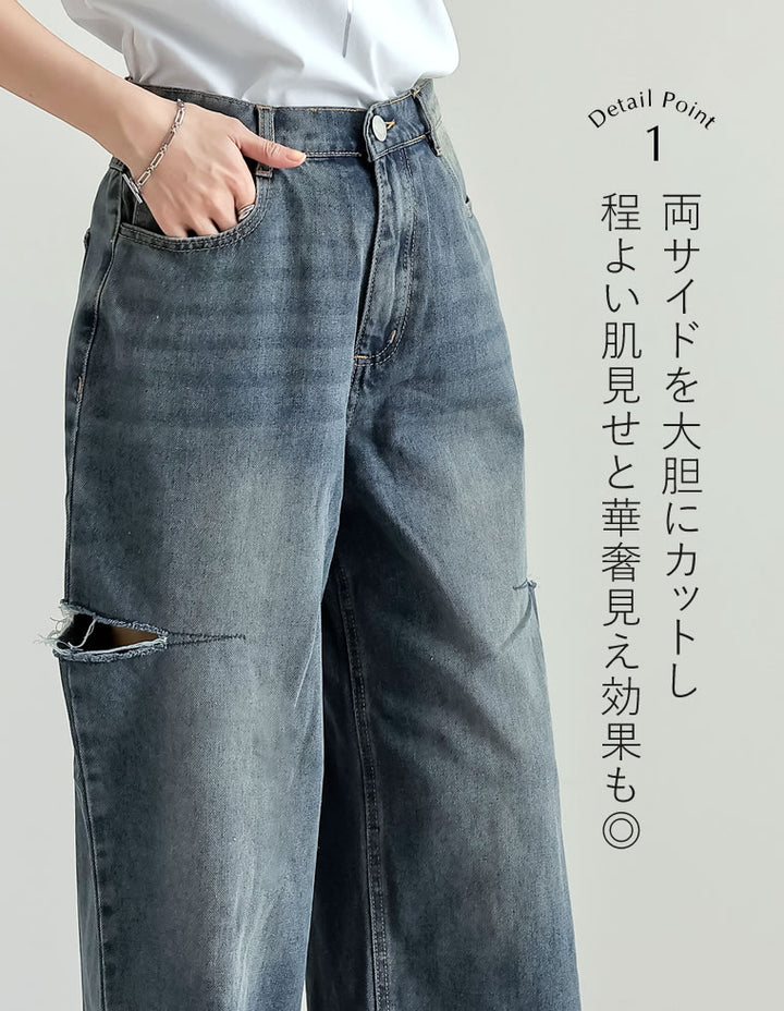【TIME SALE 10%OFF ¥4,998⇒¥4,498】[販売枚数3万枚突破][低身長/高身長サイズ有]サイドスリットワイドストレートコットンデニムパンツ パンツ 人気レディースファッション通販 リエディ