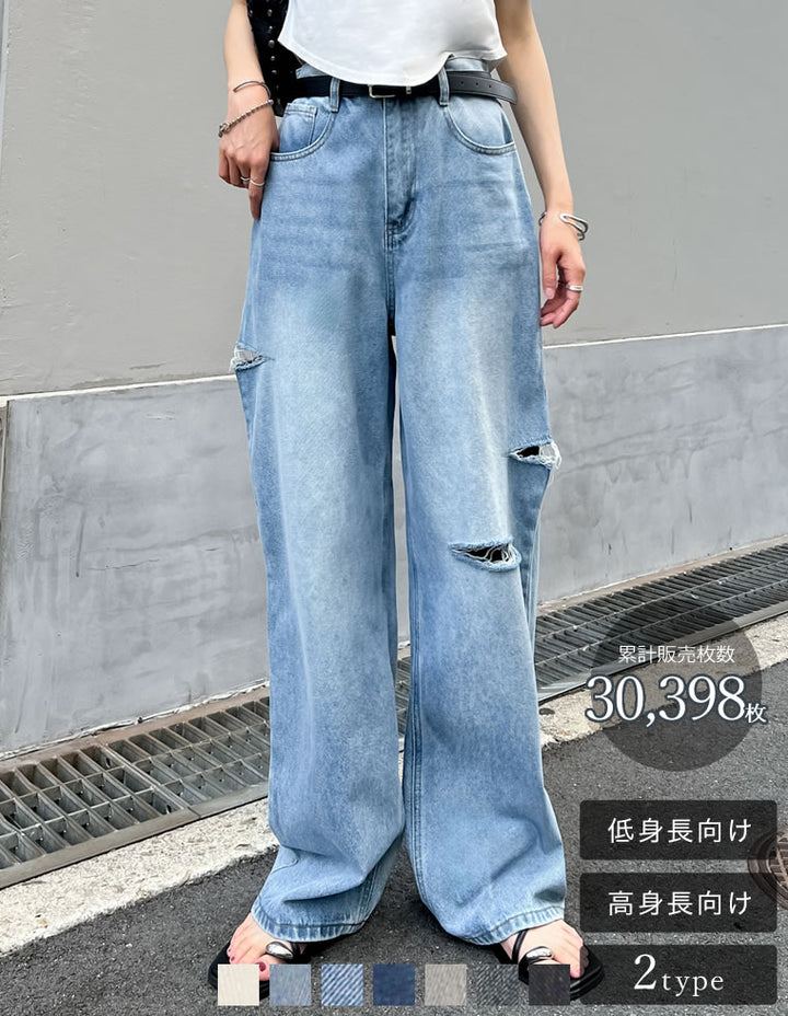 【TIME SALE 10%OFF ¥4,998⇒¥4,498】[販売枚数3万枚突破][低身長/高身長サイズ有]サイドスリットワイドストレートコットンデニムパンツ パンツ 人気レディースファッション通販 リエディ