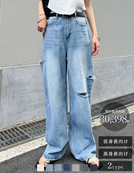 【TIME SALE 10%OFF ¥4,998⇒¥4,498】[販売枚数3万枚突破][低身長/高身長サイズ有]サイドスリットワイドストレートコットンデニムパンツ パンツ 人気レディースファッション通販 リエディ