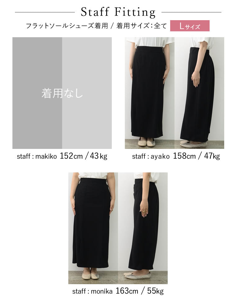 関税込/国内発送【RECTO】フロントスリット ロング スカート カットジョーゼットフロントスリットロングスカート - スカート