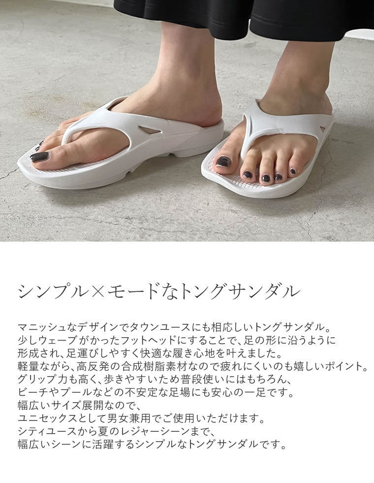 クッションフリップトングサンダル - シューズ通販 | 人気