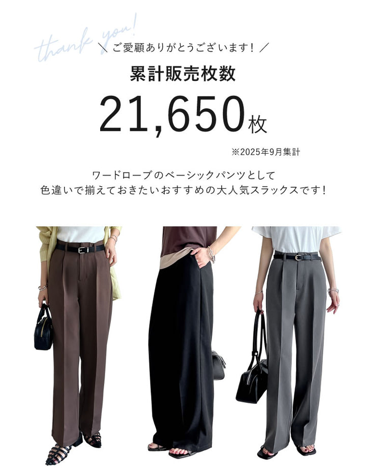 【TIME SALE 10%OFF】[販売枚数2万枚突破！][入卒式 セレモニー][低身長/高身長/大きいサイズ有]ストレッチツイルタックワイドパンツ[mb] パンツ 人気レディースファッション通販 リエディ