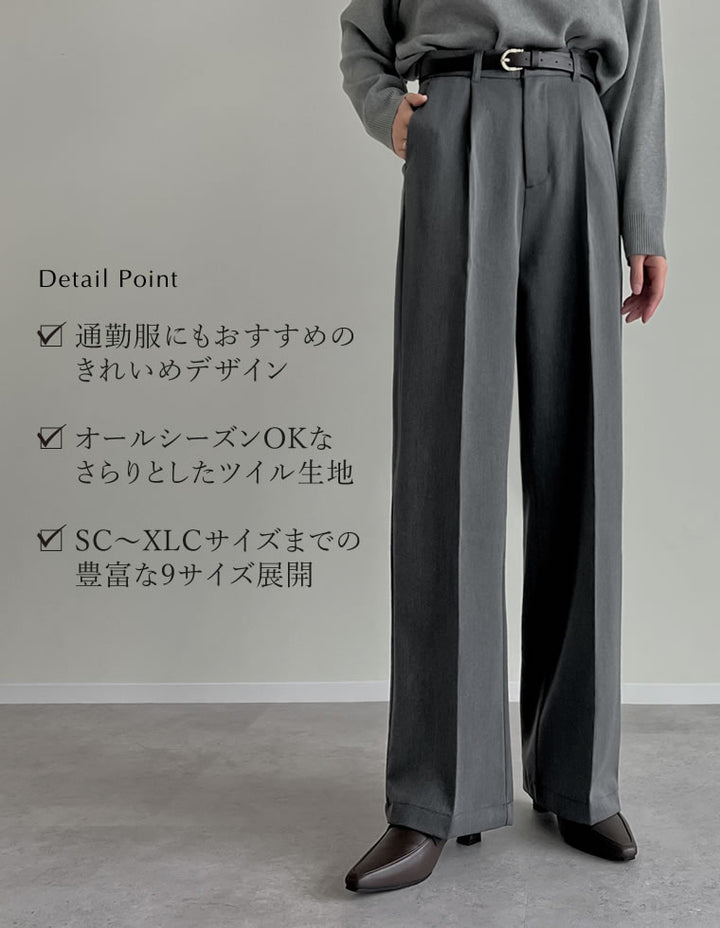 [販売枚数2.1万枚突破！][オフィスカジュアル][低身長/高身長/大きいサイズ有]ストレッチツイルタックワイドパンツ[mb] パンツ 人気レディースファッション通販 リエディ