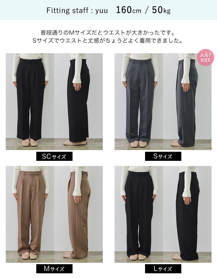 ストレッチツイルタックワイドパンツ - パンツ通販 | 人気