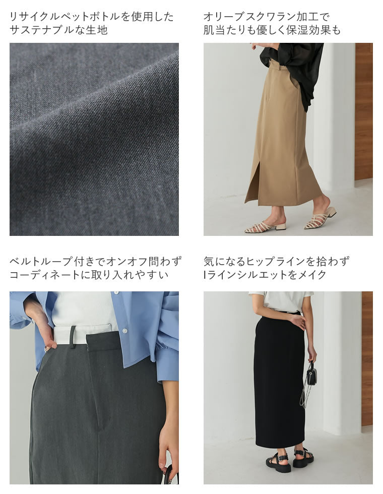 オリーブ色ジッパー付きロングスカート GU フロントジップナローロング