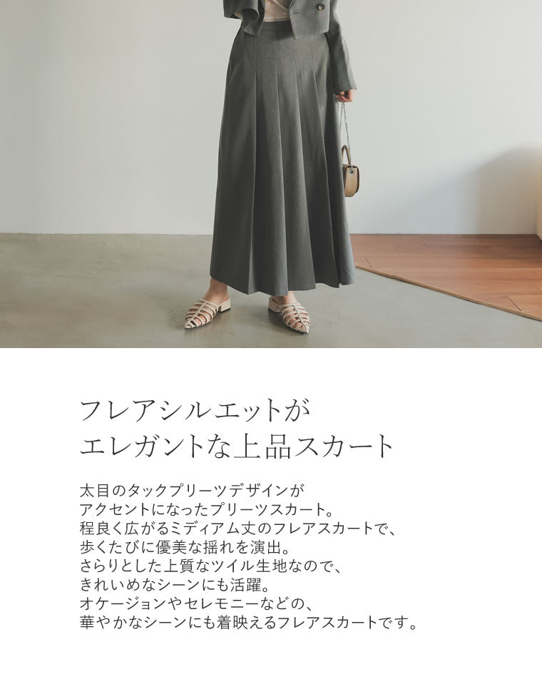 [2023S/S COLLECTION][低身長/高身長サイズ有]フレアプリーツスカート
