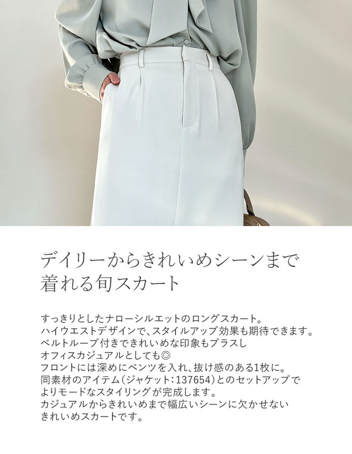 【TIME SALE 30%OFF ¥4,998⇒¥3,498】[低身長/高身長サイズ有][オケージョン セレモニー]カットツイルセンターベンツスカート スカート 人気レディースファッション通販 リエディ