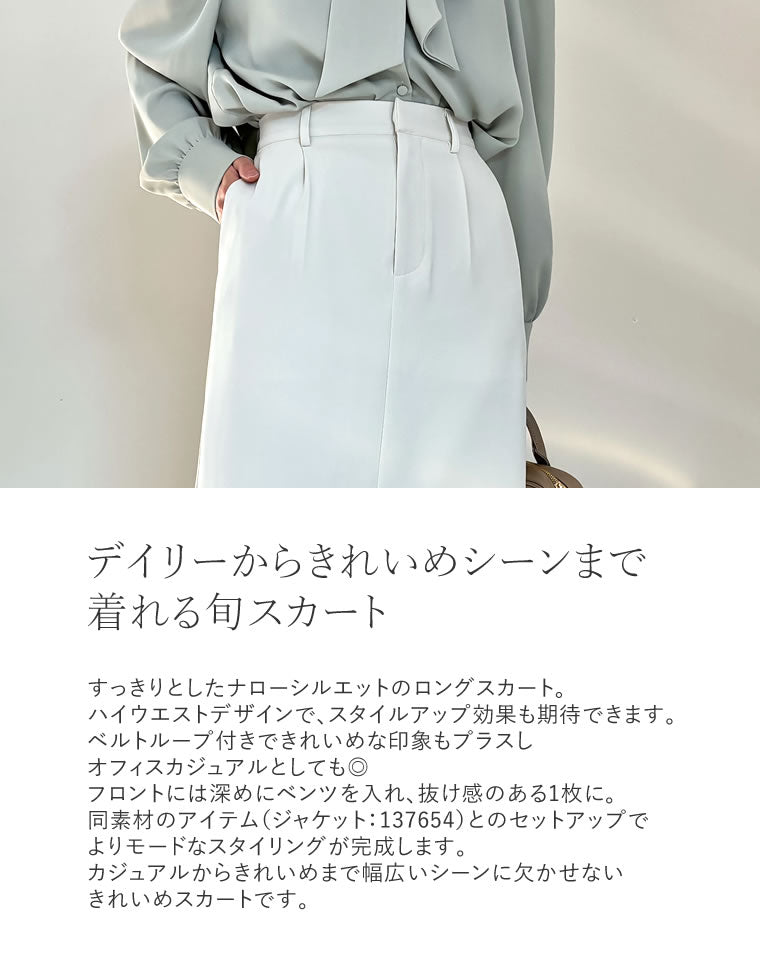 カットツイルセンターベンツスカート - スカート通販 | 人気レディース