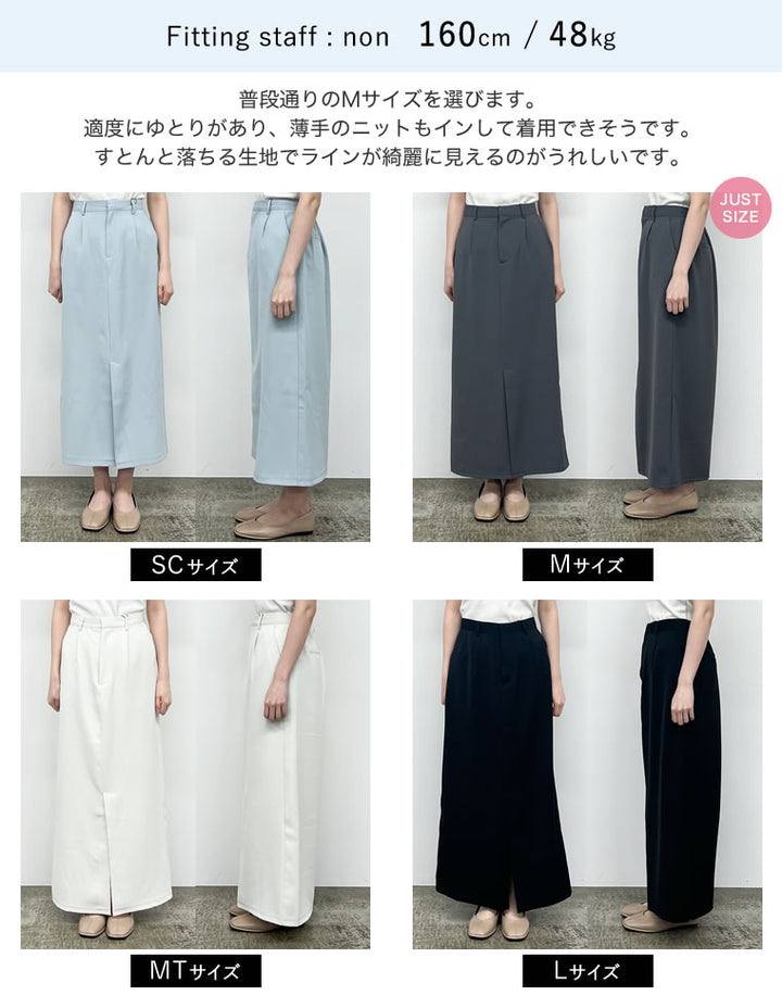 【TIME SALE 30%OFF ¥4,998⇒¥3,498】[低身長/高身長サイズ有][オケージョン セレモニー]カットツイルセンターベンツスカート スカート 人気レディースファッション通販 リエディ