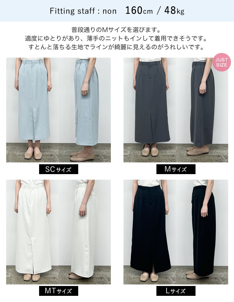 カットツイルセンターベンツスカート - スカート通販 | 人気レディース