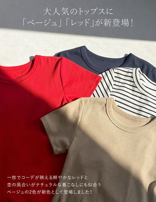 【TIME SALE 30%OFF】[新色追加][累計販売枚数2.3万枚突破][華奢見えリブTシャツ]テレコリブクルーネック半袖Tシャツ[mb] トップス 人気レディースファッション通販 リエディ