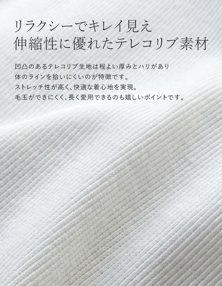 【TIME SALE 10%OFF ¥2,299⇒¥2,069】[累計販売枚数1.5万枚突破][華奢見えリブTシャツ]テレコリブクルーネック半袖Tシャツ[mb] トップス 人気レディースファッション通販 リエディ