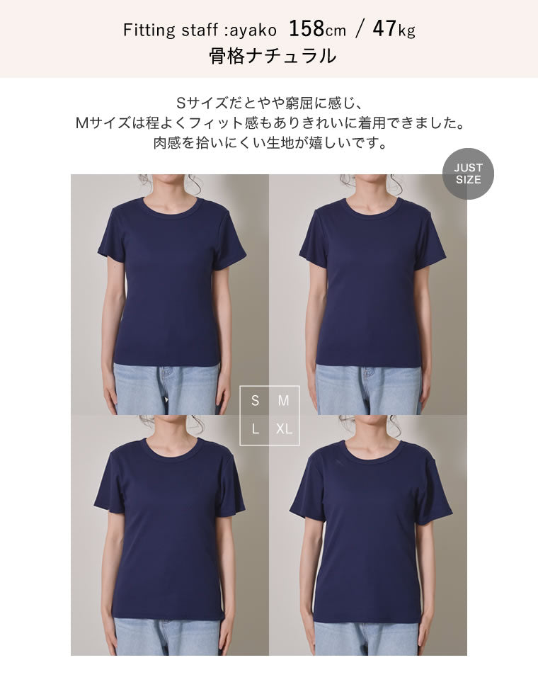 テレコリブクルーネック半袖Tシャツ - トップス通販 | 人気レディース