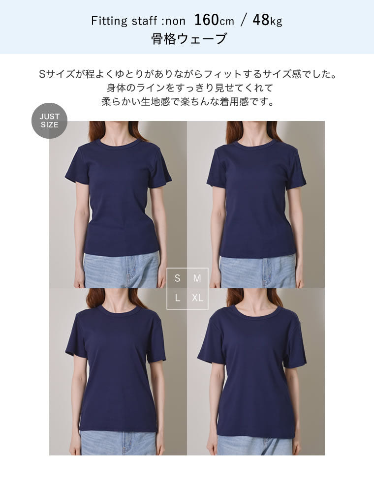 テレコリブクルーネック半袖Tシャツ - トップス通販 | 人気