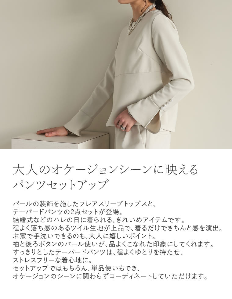 【値下げ可】リエディ　パールデザインブラウス＆テーパードパンツセットアップ パールデザインブラウス＆テーパードパンツセットアップ