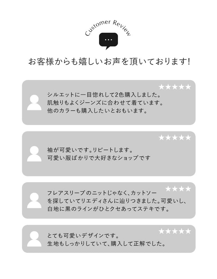 [累計販売枚数1.9万枚突破]クルーネックフレアスリーブリブカットソートップス[mb] トップス 人気レディースファッション通販 リエディ
