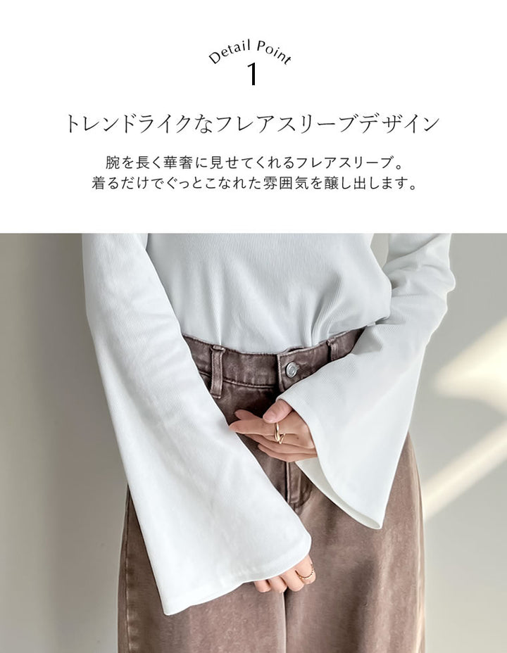 [累計販売枚数1.9万枚突破]クルーネックフレアスリーブリブカットソートップス[mb] トップス 人気レディースファッション通販 リエディ