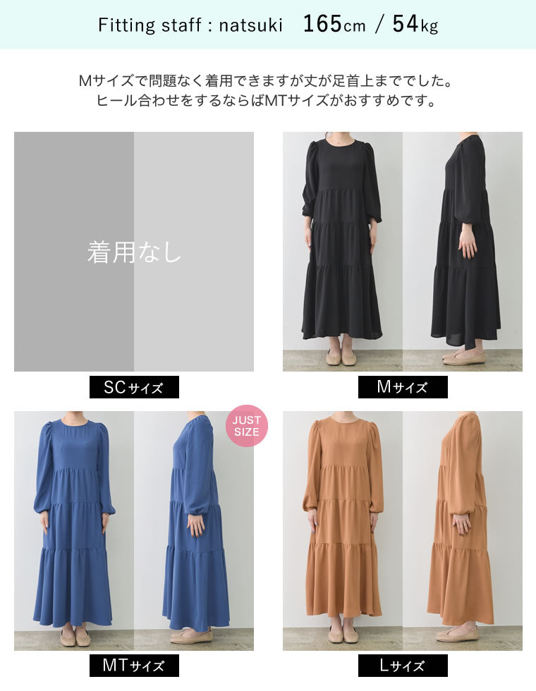ポーラティアードマキシワンピース - ワンピース通販 | 人気