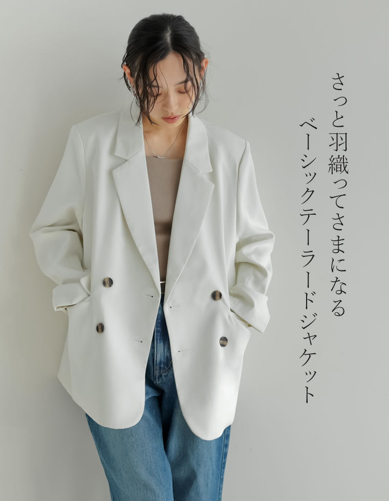 ダブルテーラードジャケット - ジャケット/アウター通販 | 人気