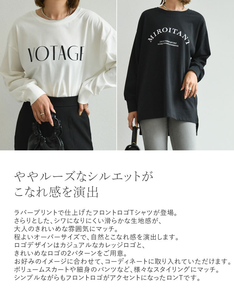 フロントロゴプリント長袖ロングTシャツ - トップス通販 | レディース