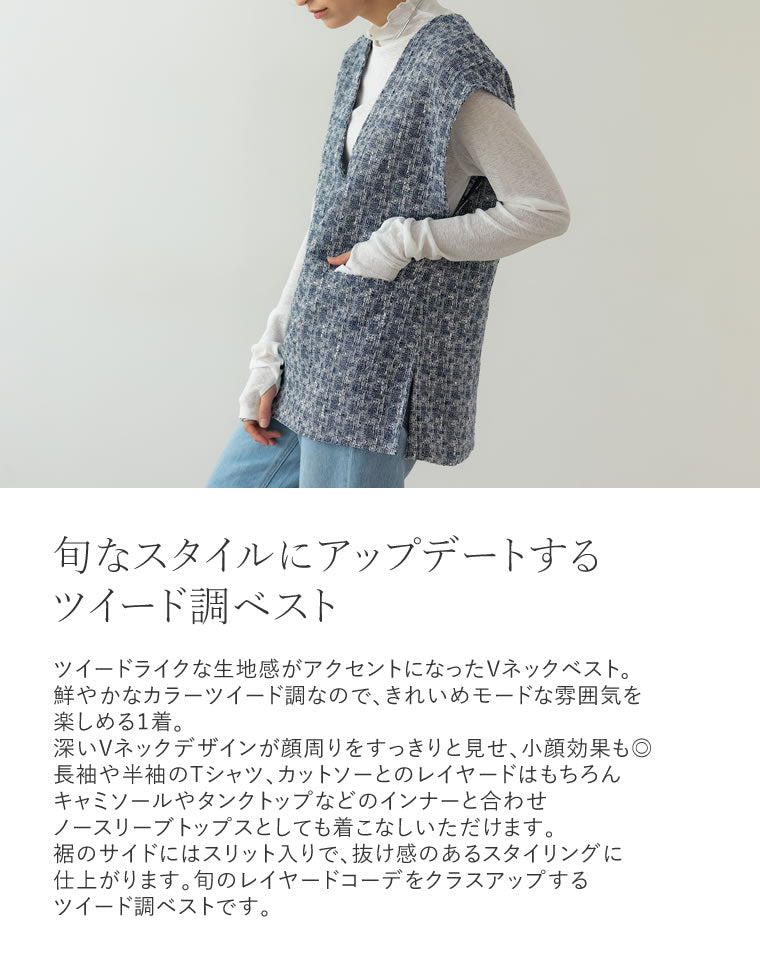 Vネックカラーツイードライクベスト - トップス通販 | 人気レディース
