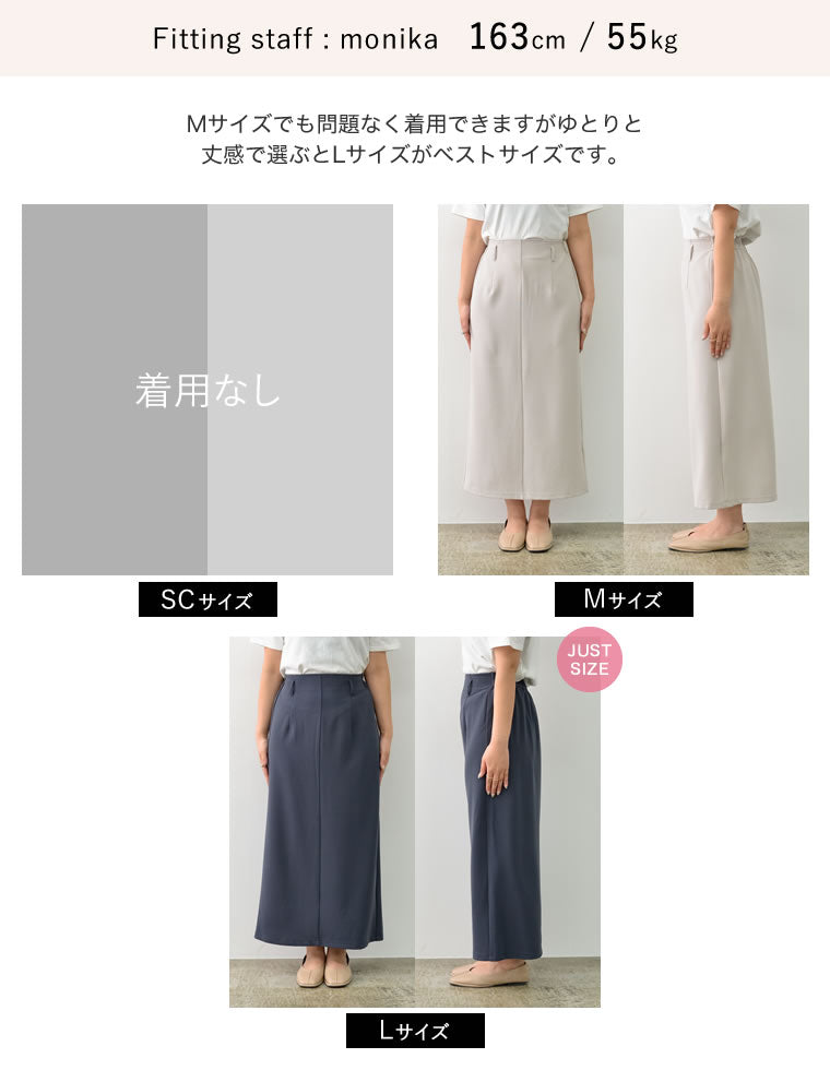 バックスリットタイトスカート - スカート通販 | 人気レディース バックスリットタイトスカート - スカート通販 | 人気レディース