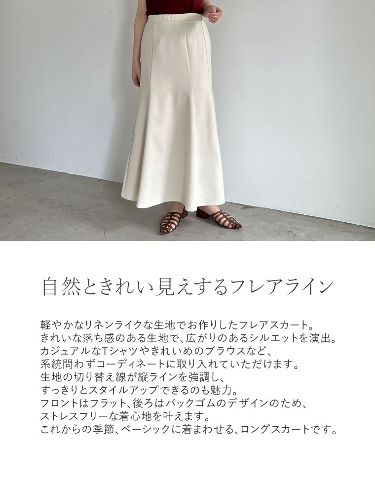 新品同様★2024SS★NOLLEY'S★リネンライクマーメイドフレアスカート 新品同様☆2024SS☆NOLLEY'S☆リネンライクマーメイドフレア
