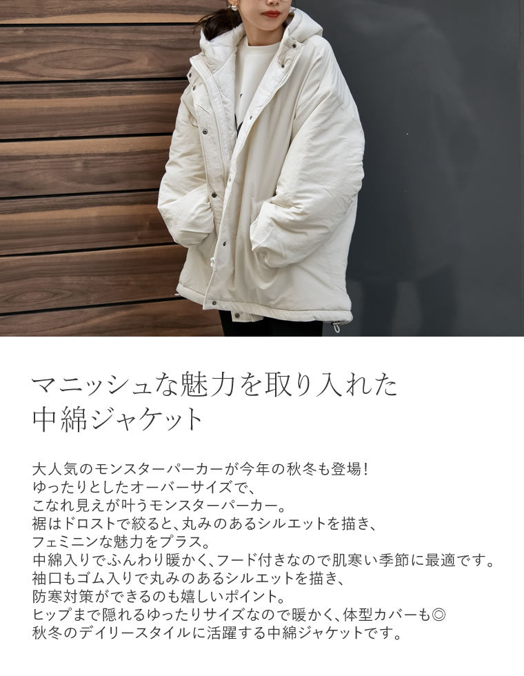 ナイロン中綿入りオーバーサイズモンスターパーカージャケット
