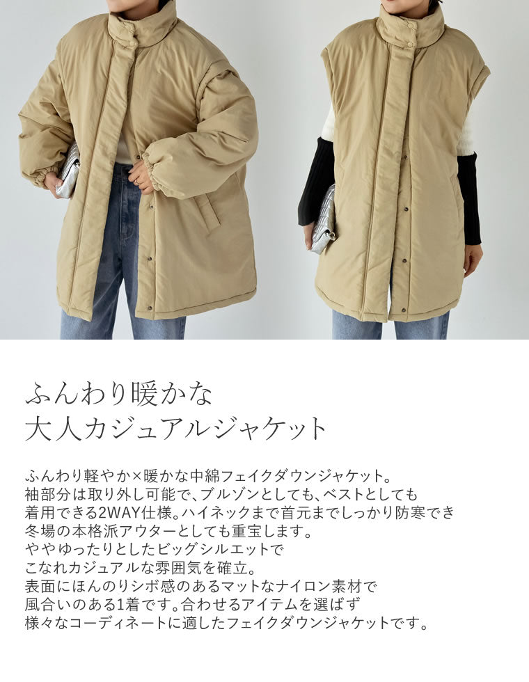 2WAYミドル丈ダウンライク中綿ジャケット - ジャケット/アウター通販
