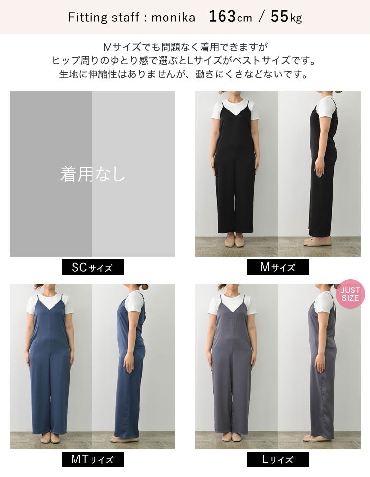 【SALE 10%OFF⇒¥3,581】[2023 SUMMER COLLECTION][低身長/高身長サイズ有]マットサテンキャミサロペット