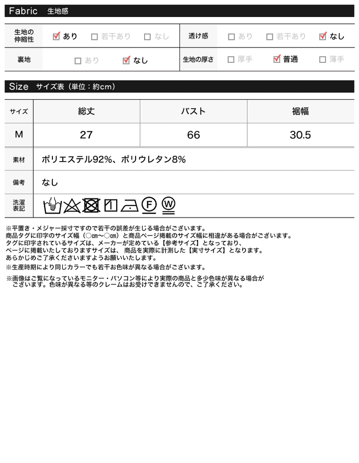 フライスチューブトップ[mb] トップス レディースファッション通販 リエディ