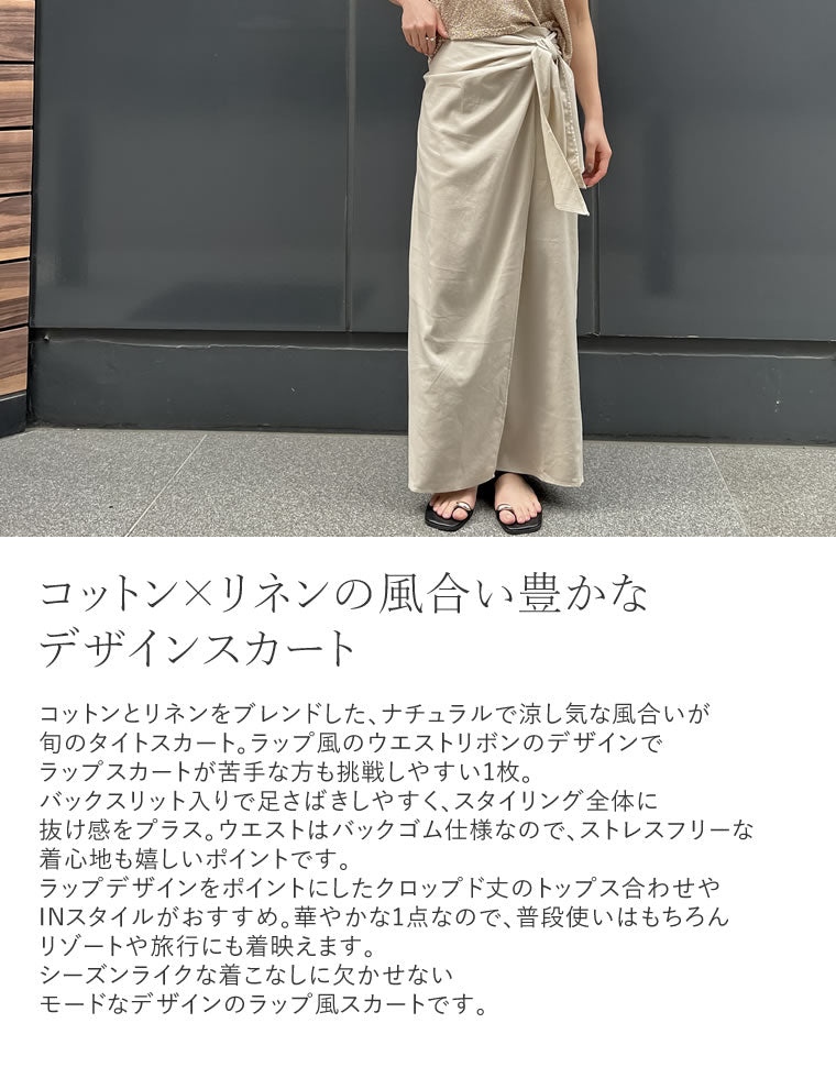 【SALE 10%OFF⇒¥4,049】[低身長サイズ有]コットンリネンラップ風スカート