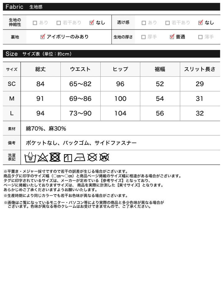 【限定TIME SALE 5%OFF ¥5,498⇒¥5,223】[新色追加][低身長サイズ有]コットンリネンラップ風スカート スカート 人気レディースファッション通販 リエディ